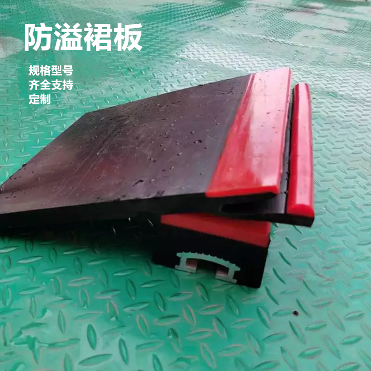 防溢裙板Y型 密封导料槽下沿漏料挡煤皮子夹持器配套供应-- 山东美奂橡塑有限公司