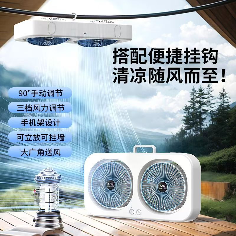 F8双头手提风扇-- 特纳{福建泉州}跨境贸易有限公司